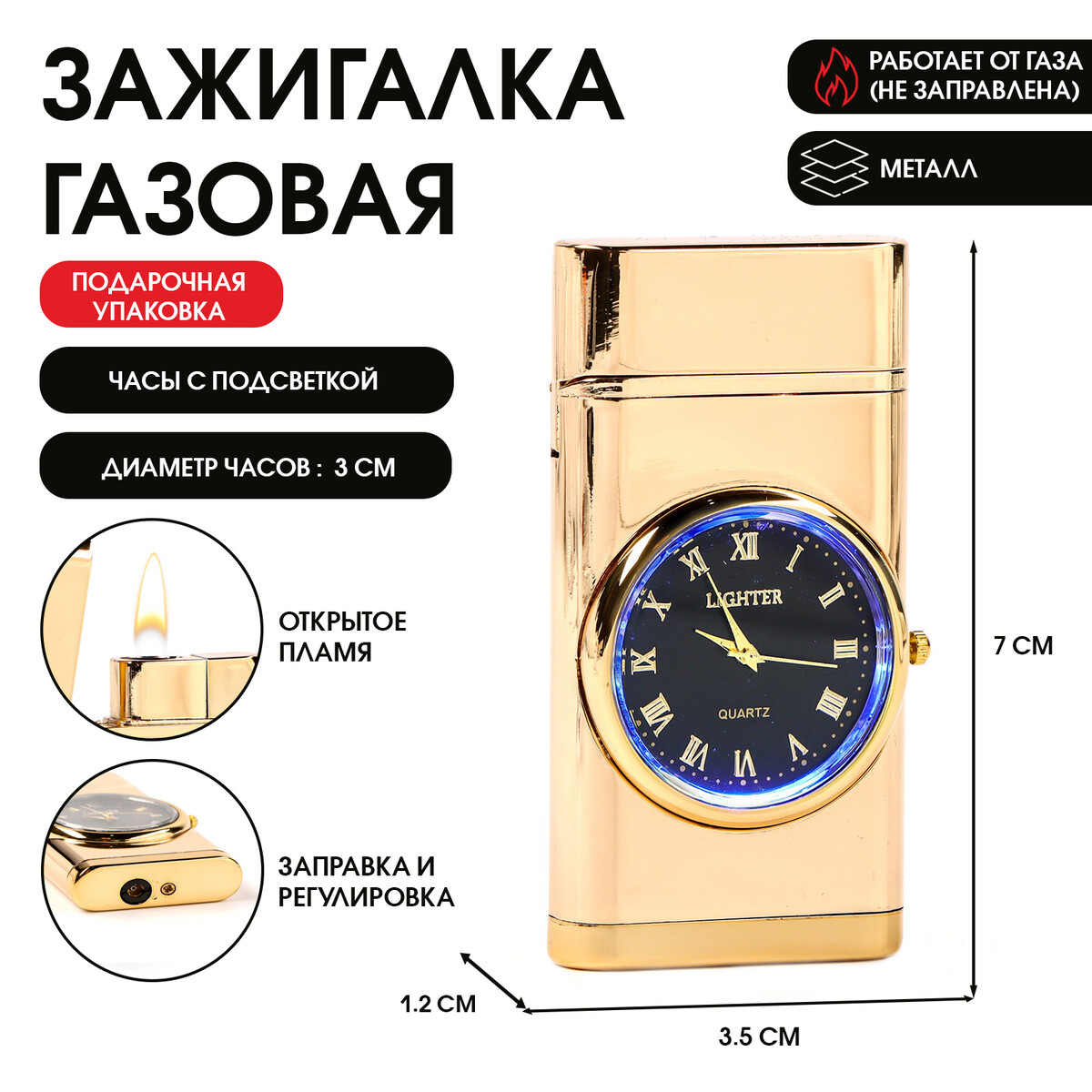 

Зажигалка газовая, Золотистый