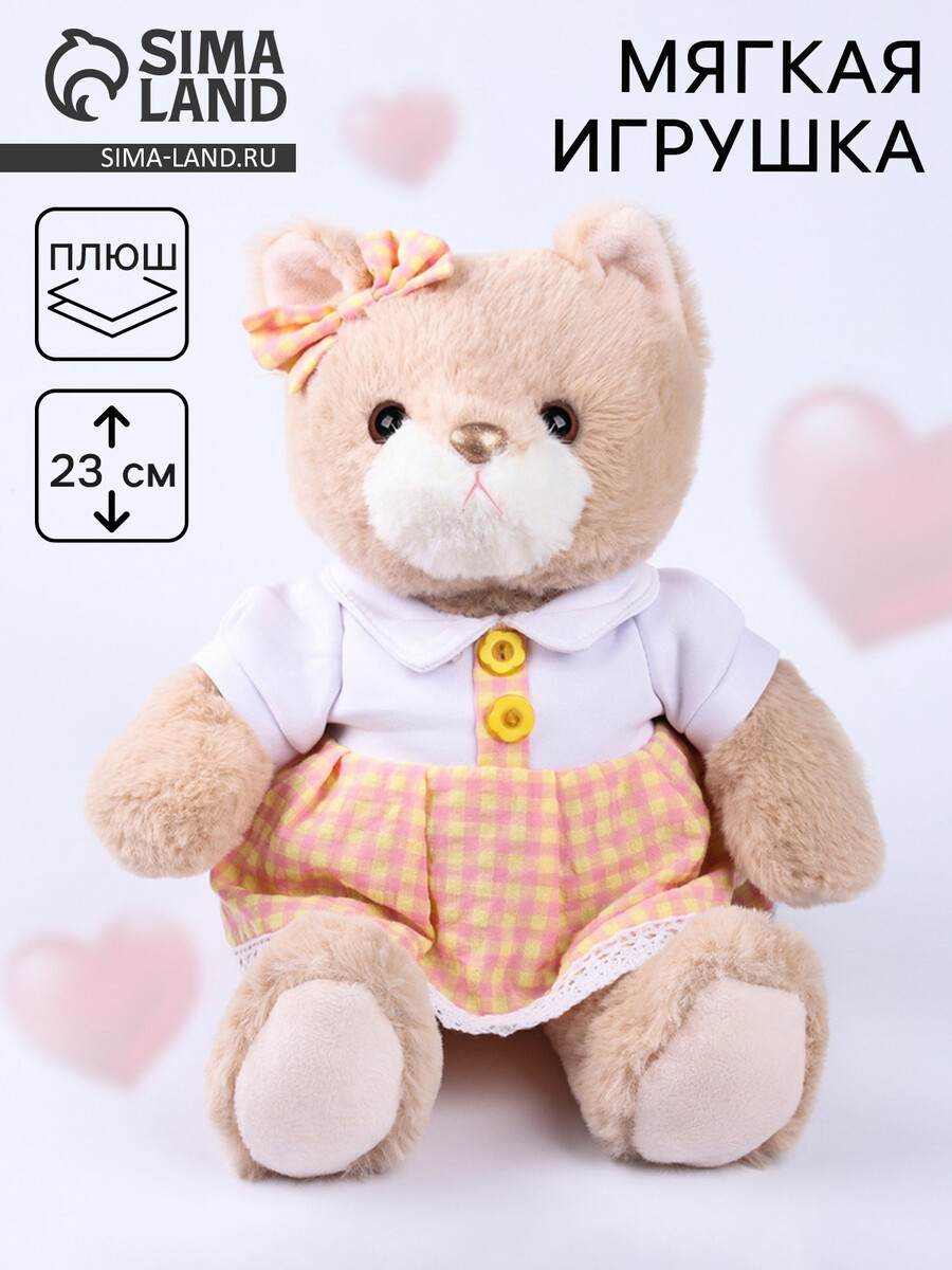

Мягкая игрушка little friend, кошечка в персиковом платье, 23 см