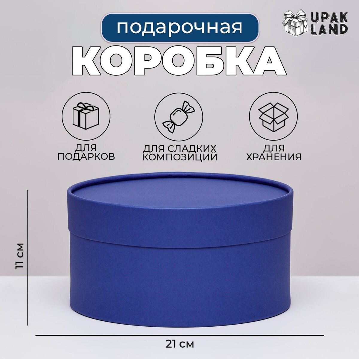 

Подарочная коробка, Фиолетовый