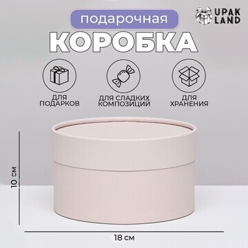 Подарочная коробка