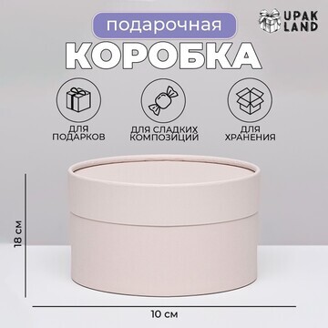 Подарочная коробка