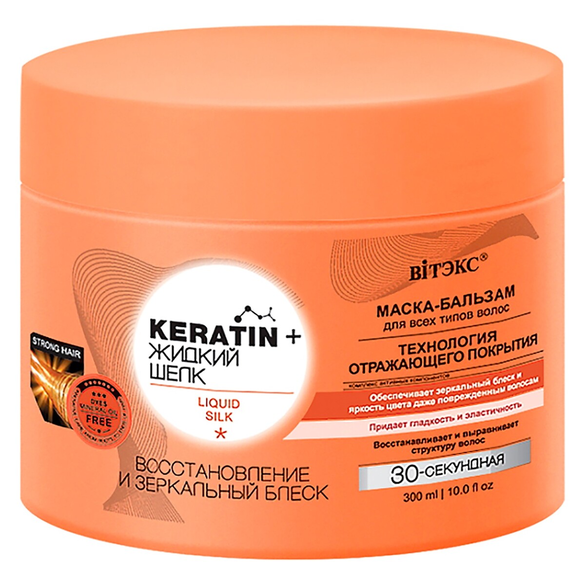 Маска-бальзам для волос keratin&жидкий биозон маска бальзам для роста волос никотиновая 150мл