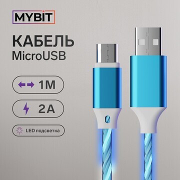 Кабель mybit, microusb - usb, динамическ