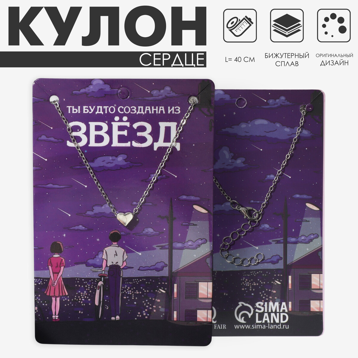 

Кулон, Серебристый