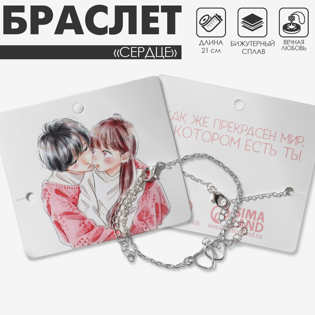 

Браслет металл, Серебристый