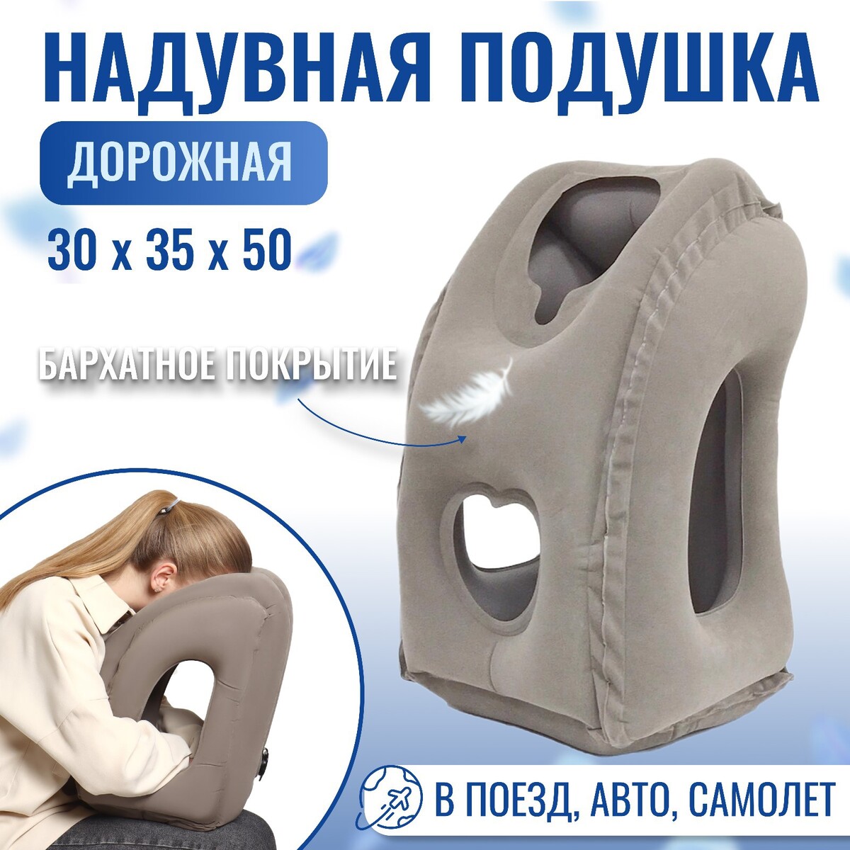 Подушка надувная, 50 × 35 × 30 см, в чехле, цвет серый подушка для шеи дорожная надувная 42 × 27 см синий