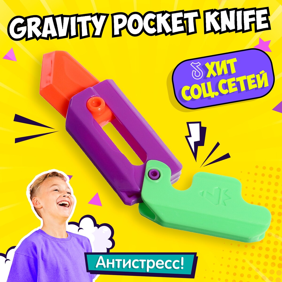 Гравитационный нож gravity pocket knife конструктор emco pocket titans 1888 1