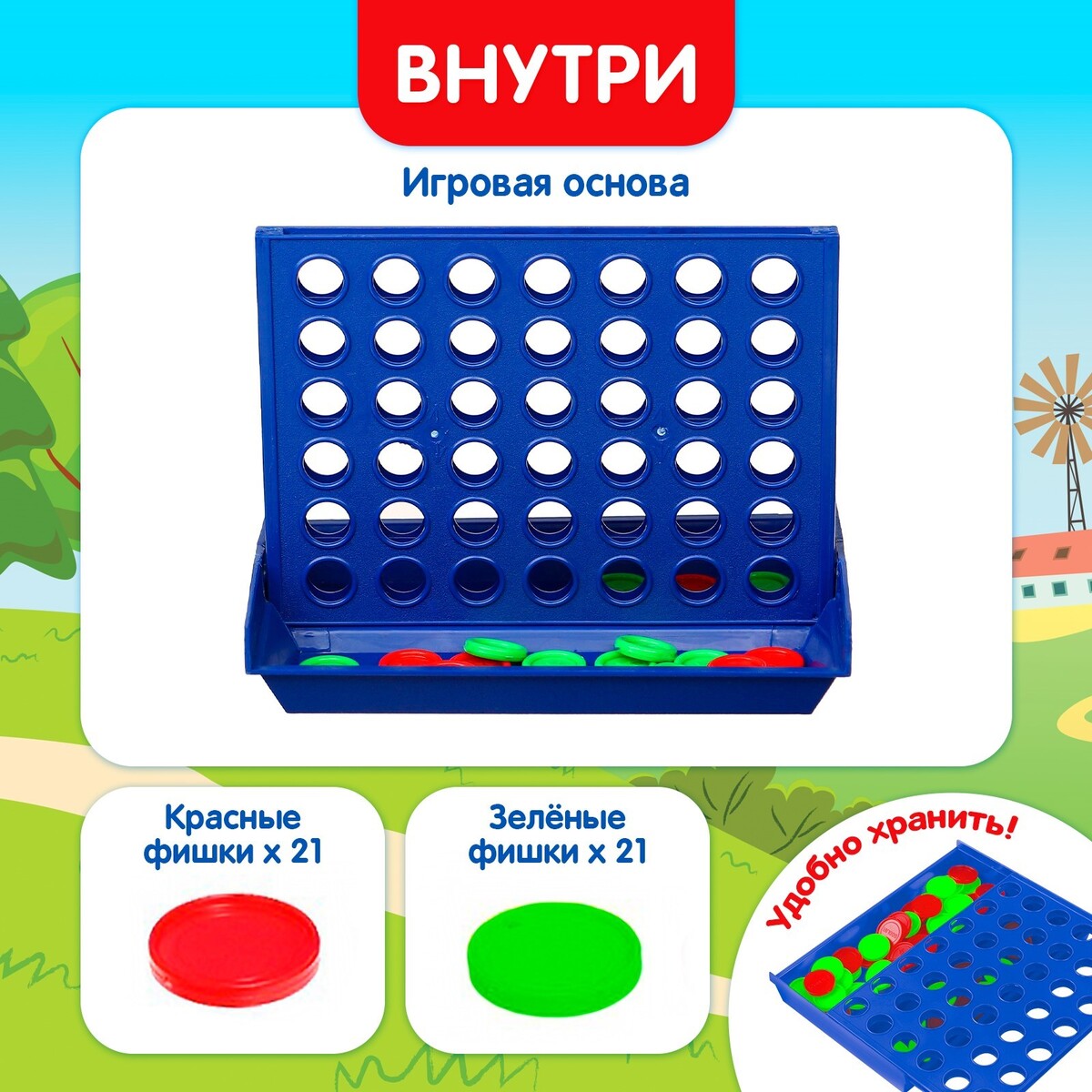 

Настольная игра