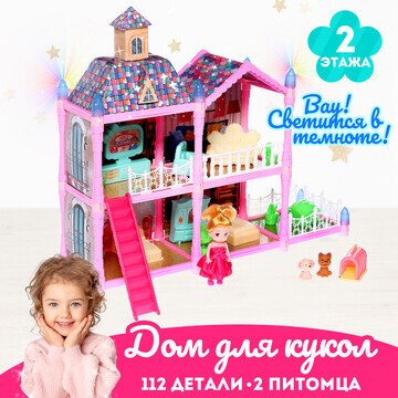 Дом для кукол No brand