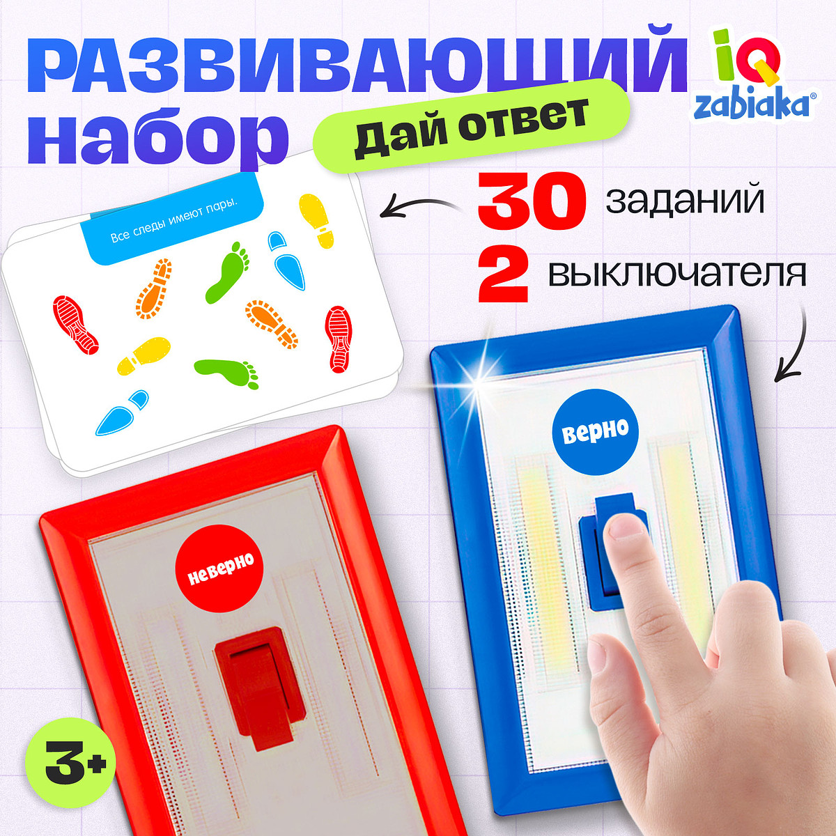 

Развивающий набор, Разноцветный