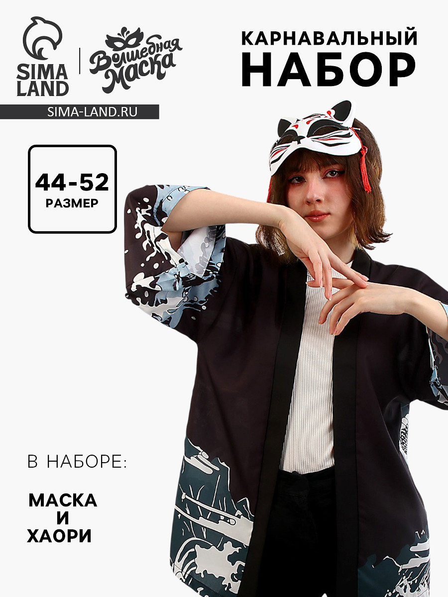 

Карнавальный набор, Голубой;черный