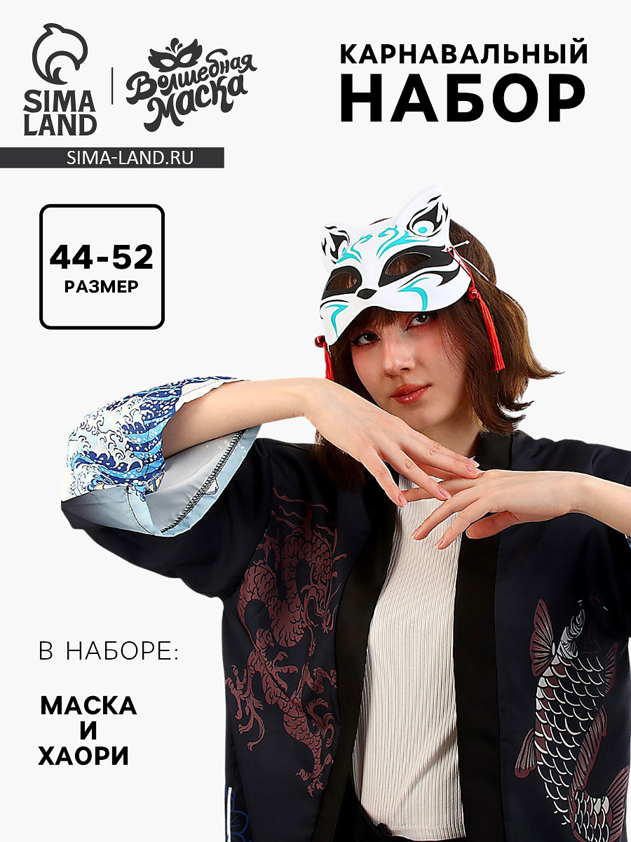 

Карнавальный набор, Синий;черный;голубой