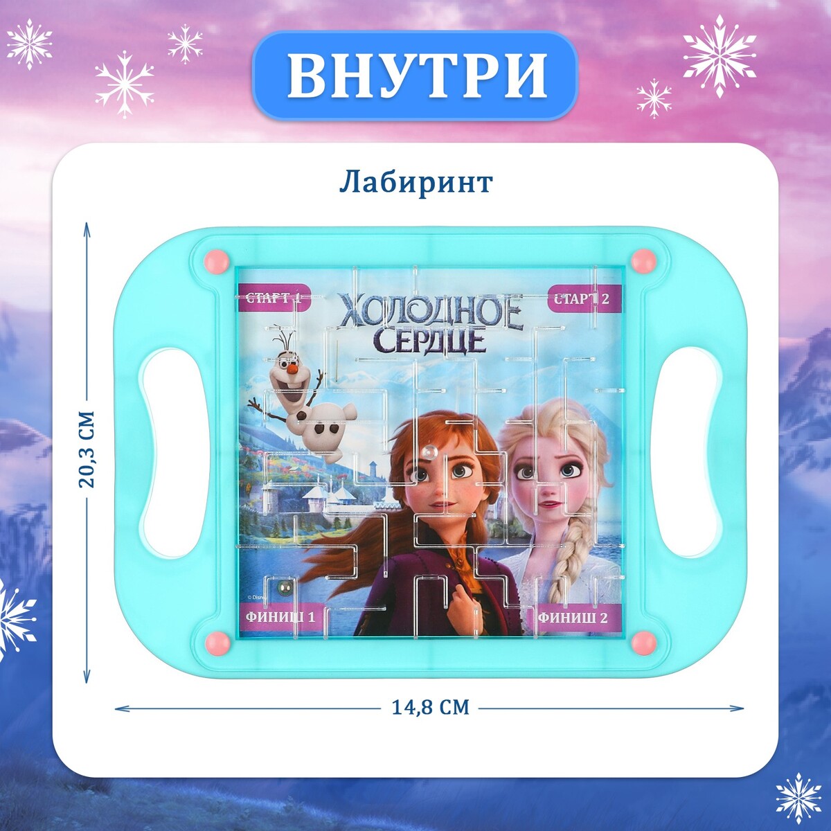 

Настольная игра