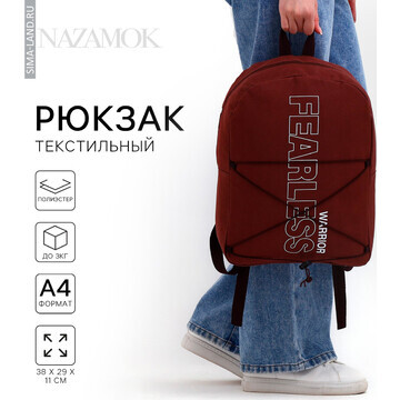 Рюкзак школьный текстильный со шнуровкой