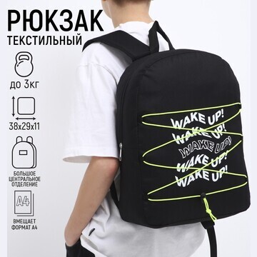 Рюкзак школьный текстильный со шнуровкой