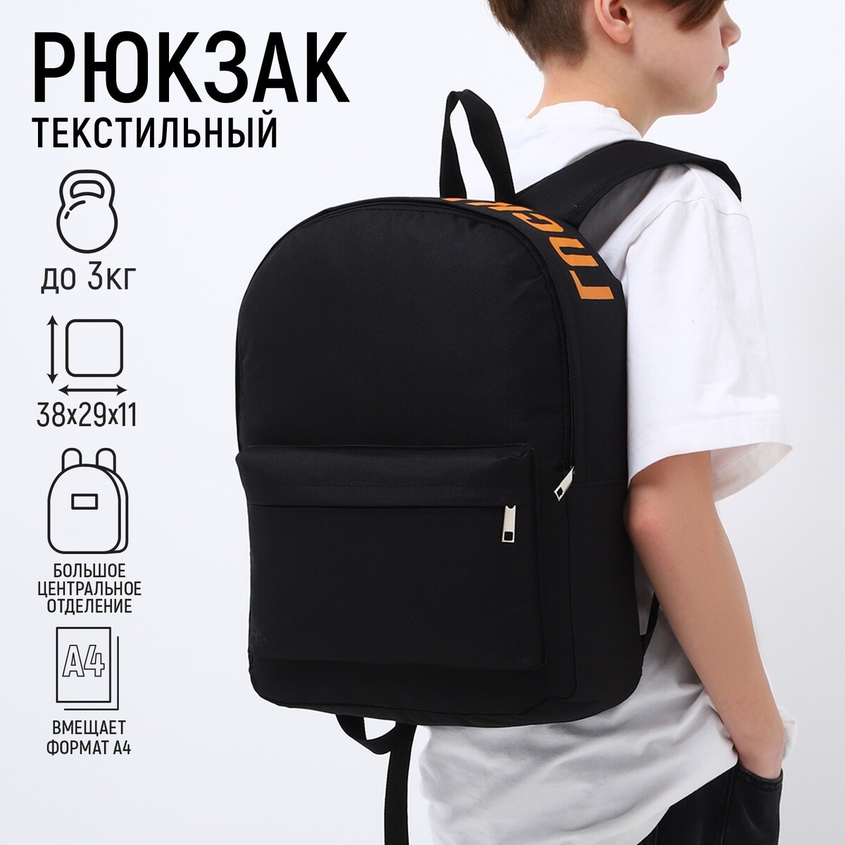 Рюкзак текстильный с печатью на верхней части lucky, 38х29х11 см, черный