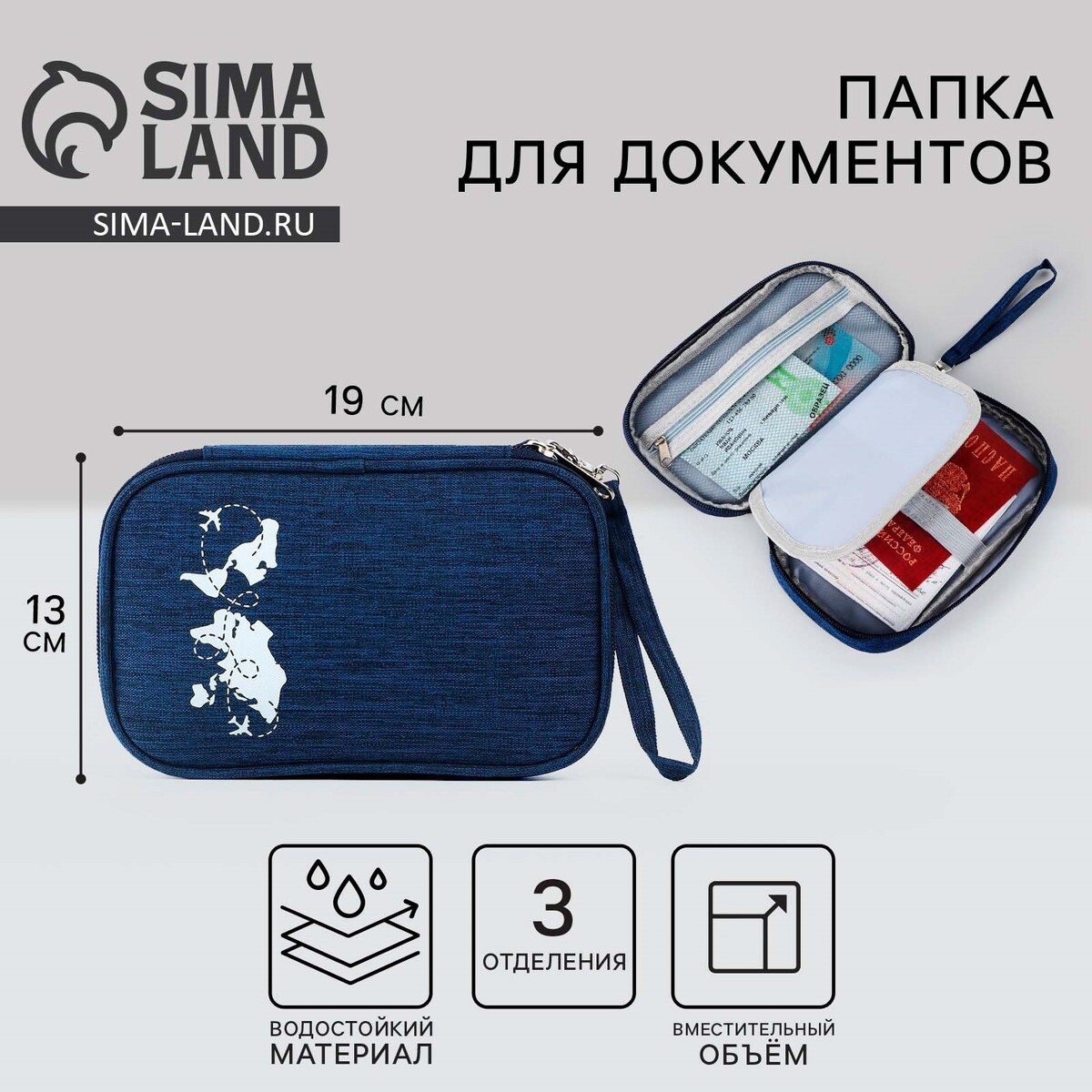 

Органайзер для документов, Синий
