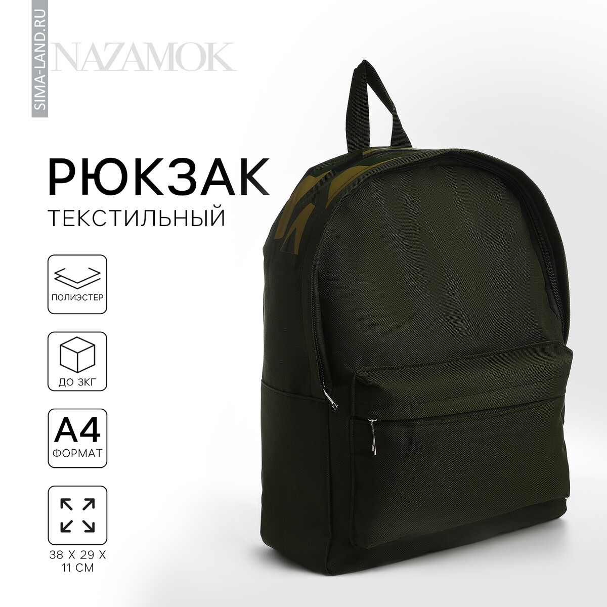 Рюкзак школьный текстильный с печатью на верхней части, 38х29х11 см, цвет зеленый