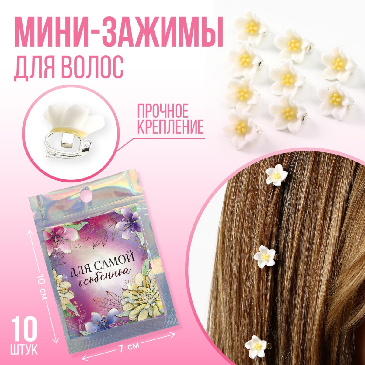 Набор мини-зажимов для украшения волос комплект аксессуаров disney для волос расческа резинка 6 шт для девочки