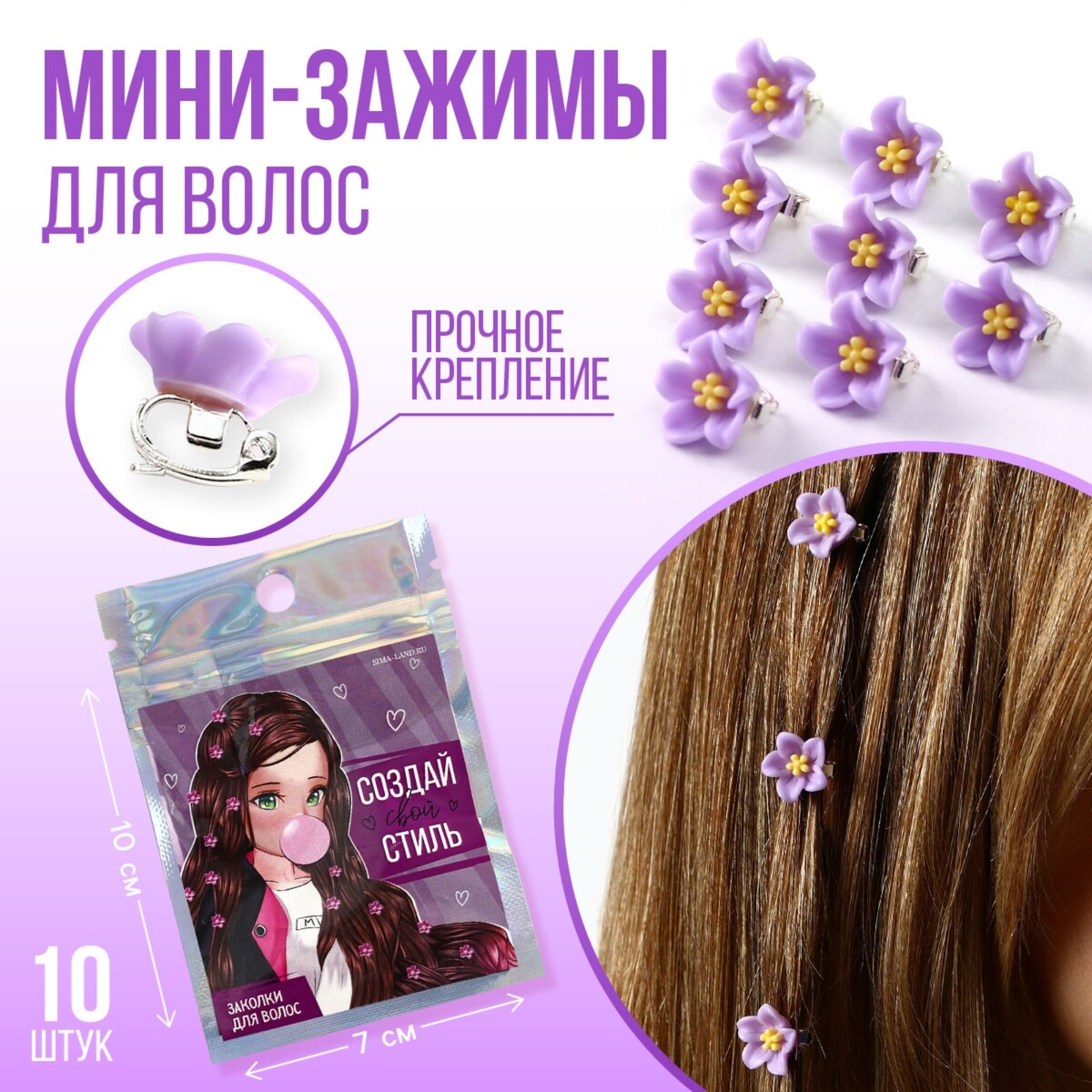 Набор мини-зажимов для украшения волос комплект аксессуаров disney для волос расческа резинка 6 шт для девочки