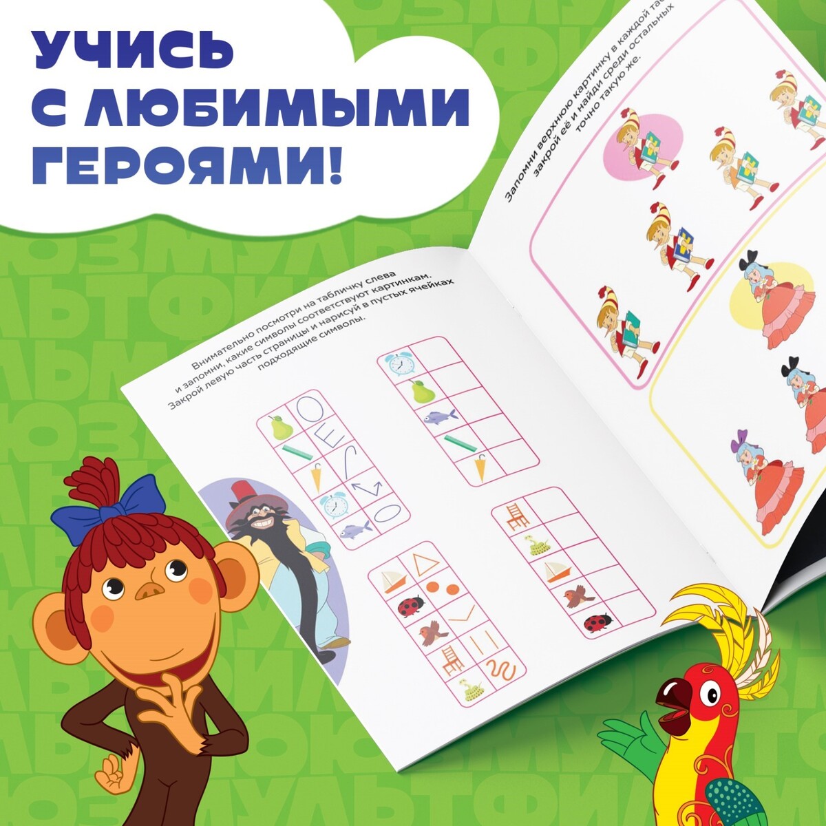 фото Книга союзмультфильм