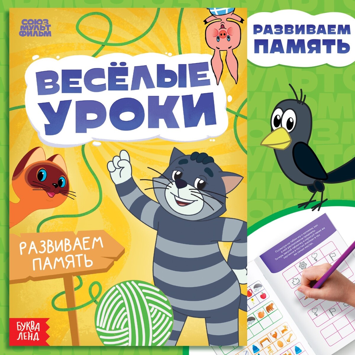 фото Книга союзмультфильм