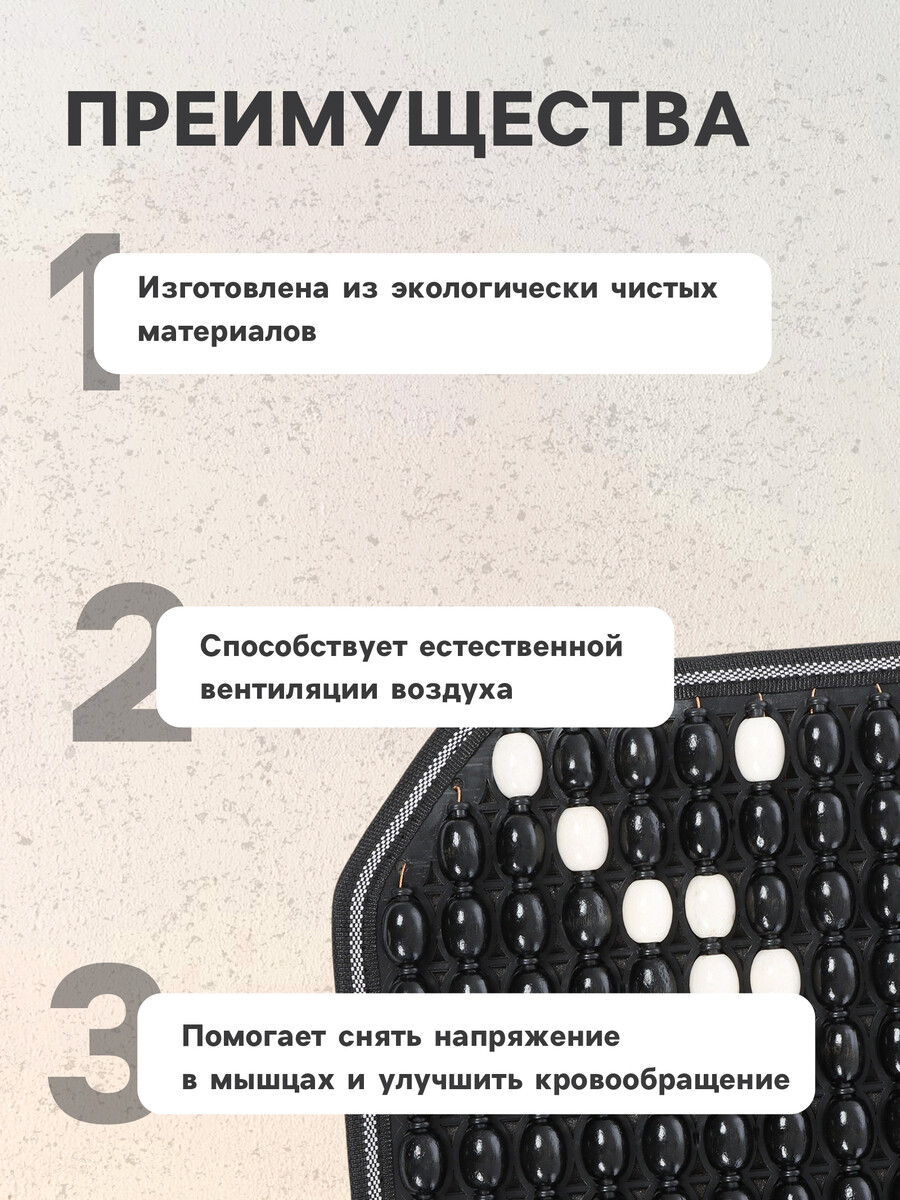Накидка-массажер на сиденье torso 41×41 см, дерево, черный 07558883 Черный, белый 