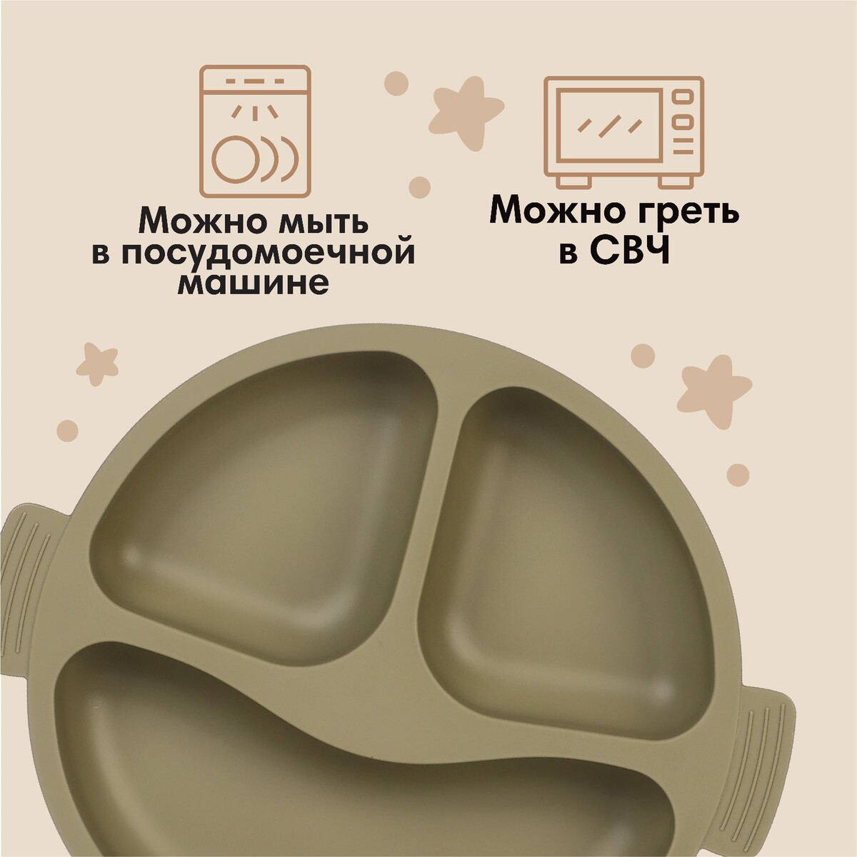 фото Тарелка детская 3 секции, удобные ручки, m&amp;b, 22,5х19,5х3, зеленый mum&baby