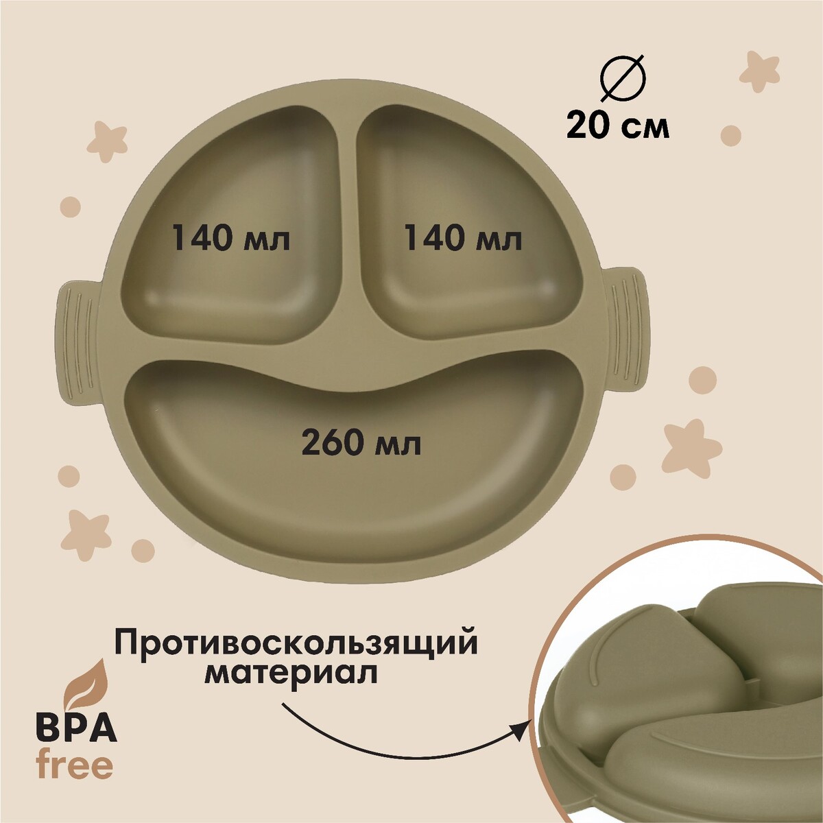 фото Тарелка детская 3 секции, удобные ручки, m&amp;b, 22,5х19,5х3, зеленый mum&baby