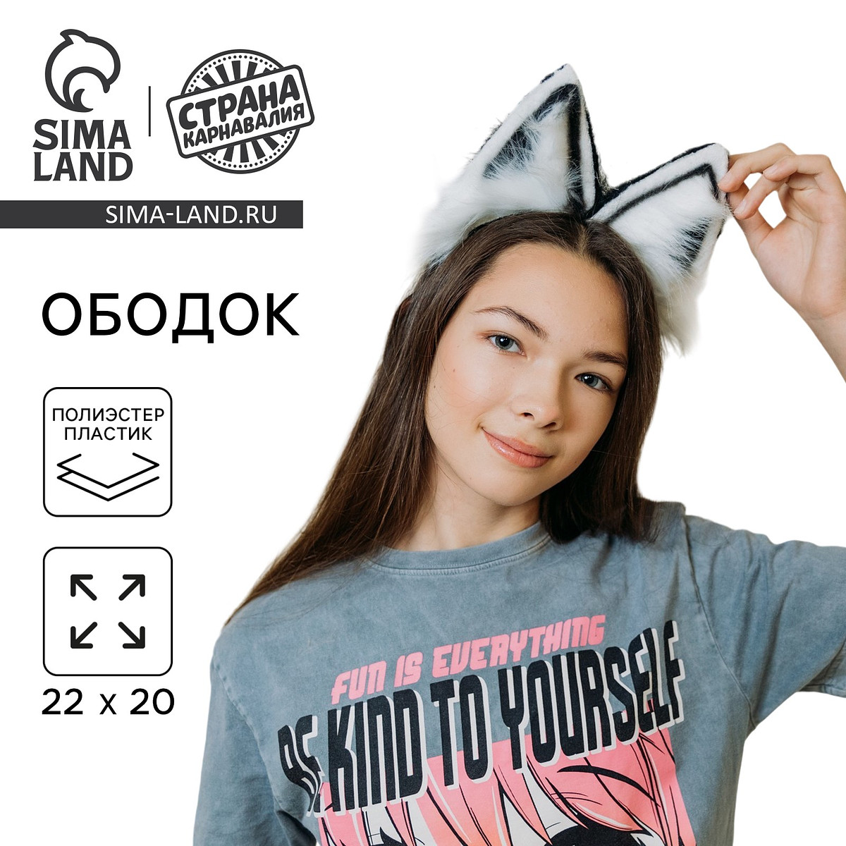 

Карнавальный ободок новогодний, Черный;белый