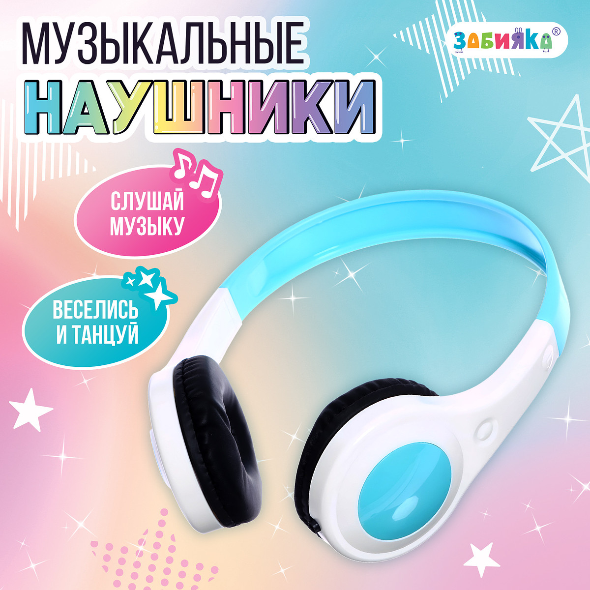 

Музыкальные наушники, звук, Голубой;белый