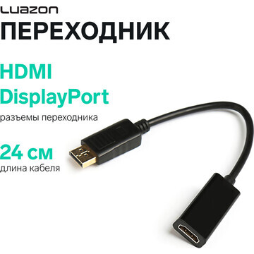 Переходник luazon pl-003, hdmi (f) - dis