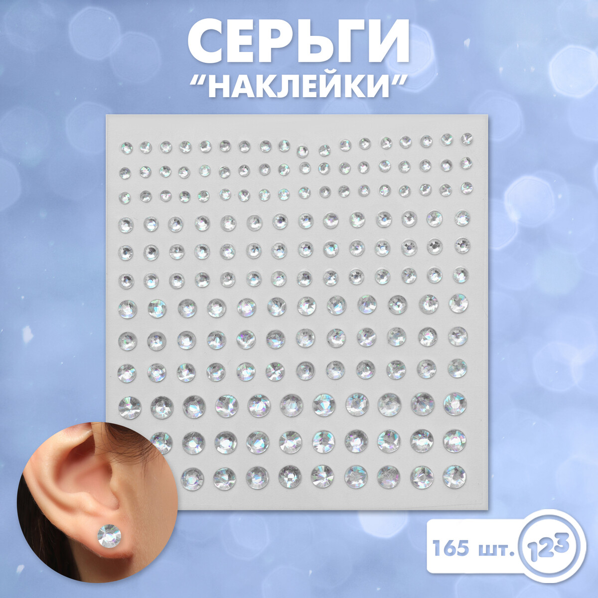 

Серьги, Белый