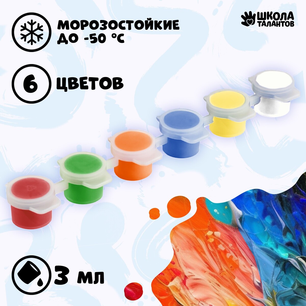 

Набор акриловых красок, Разноцветный