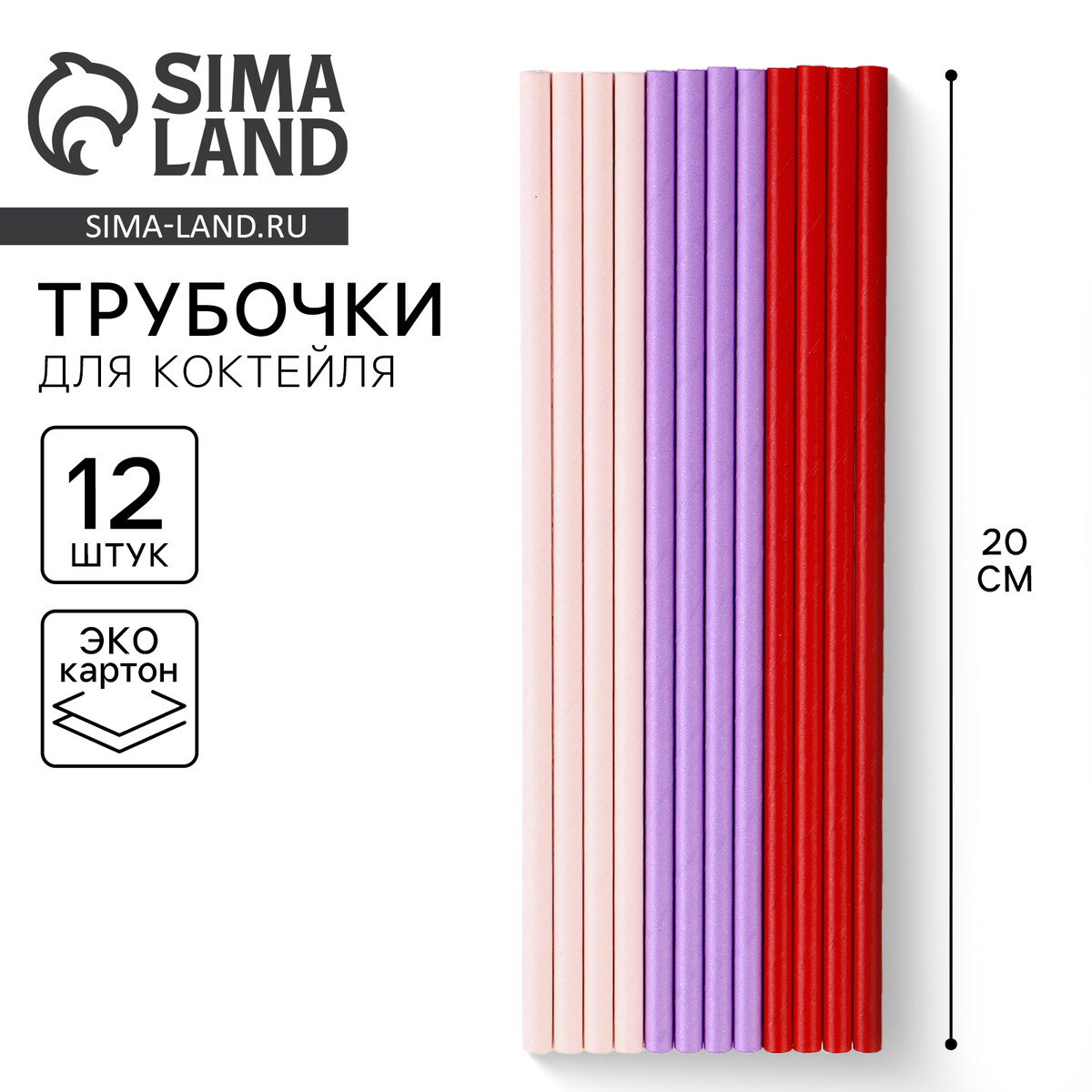 

Трубочки бумажные 12 шт, Разноцветный