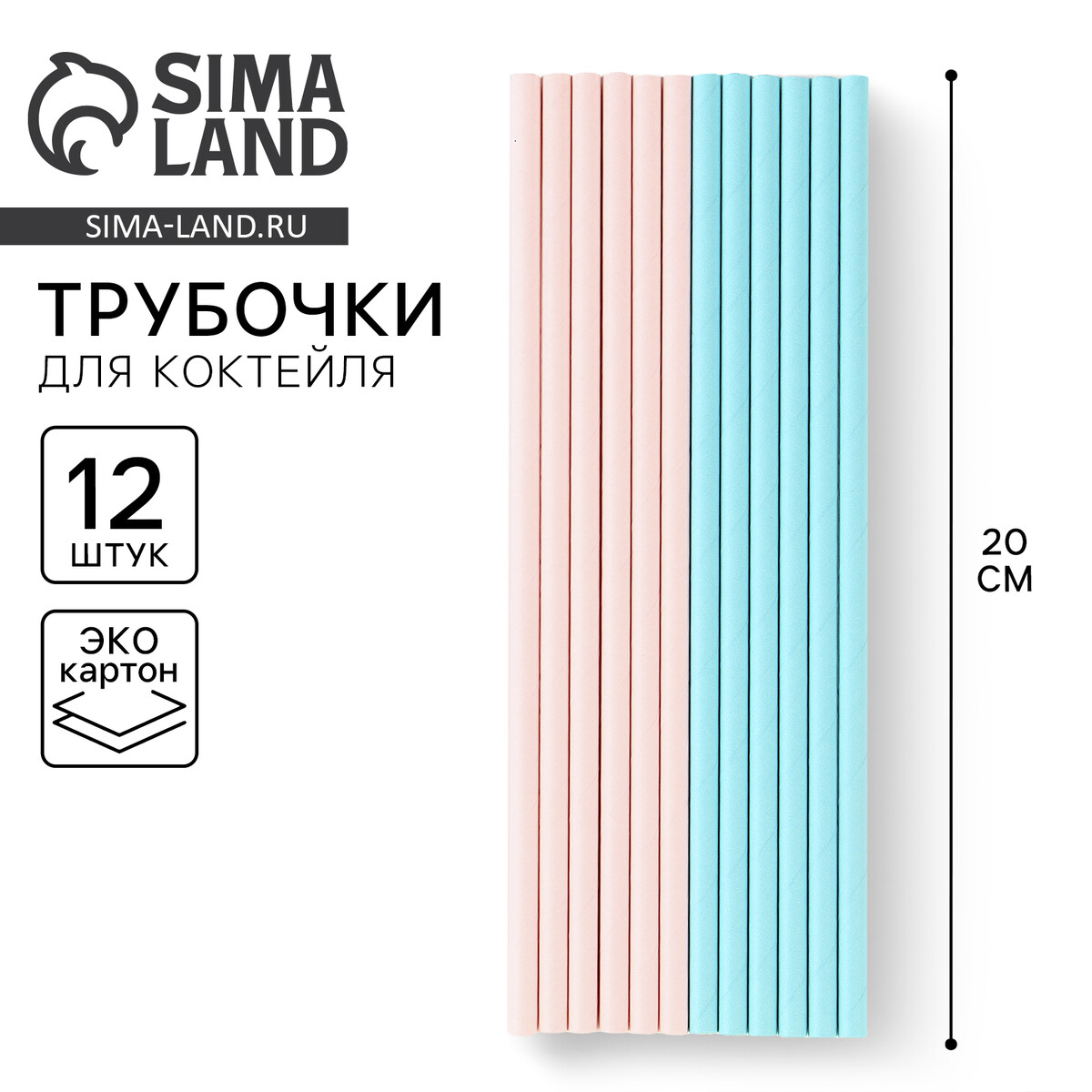

Трубочки бумажные 12 шт, Разноцветный;розовый;голубой