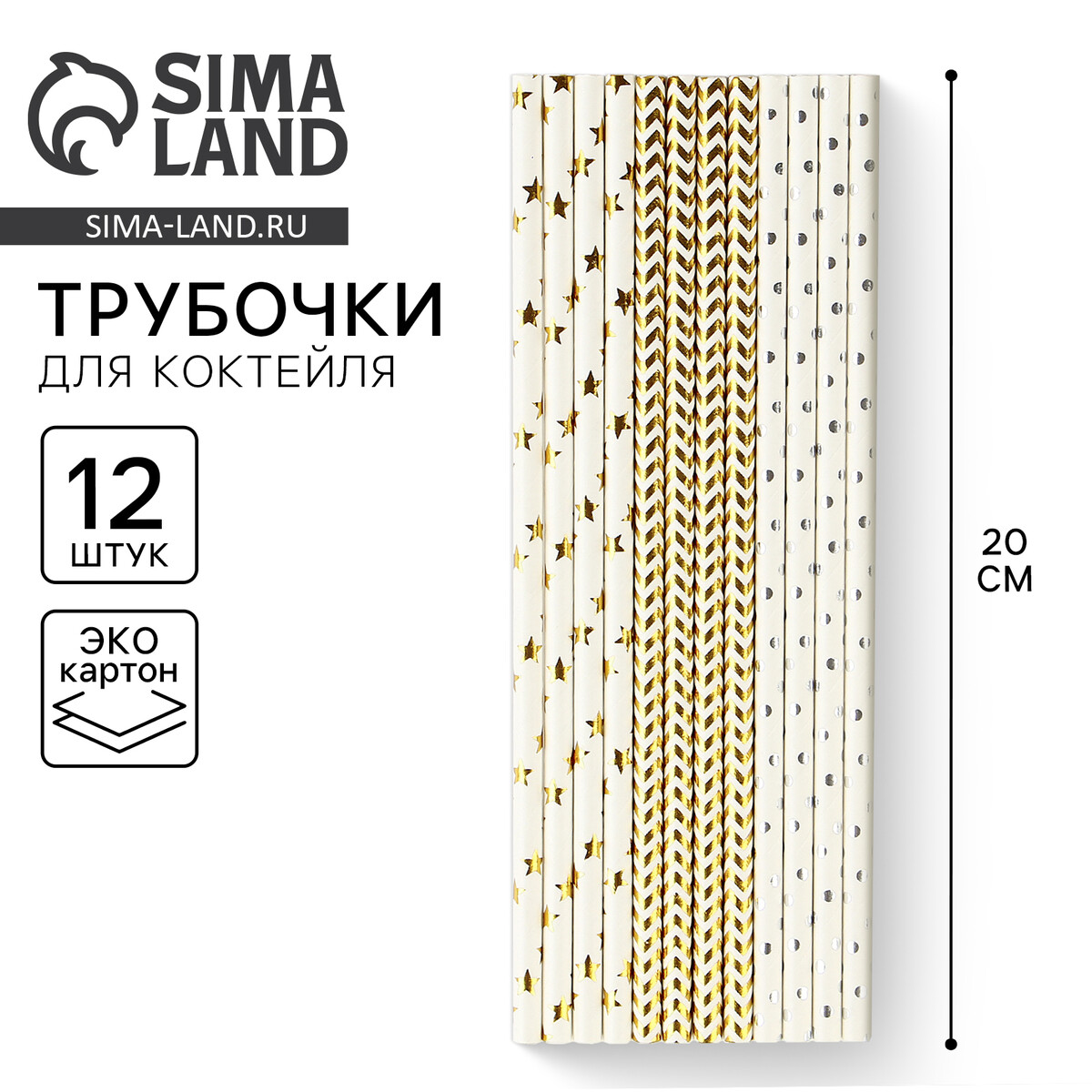 

Трубочки бумажные 12 шт, Разноцветный;золотистый;белый