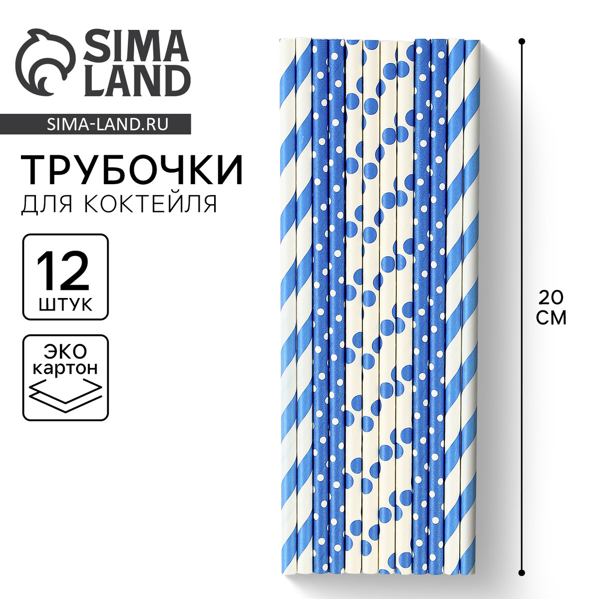 

Трубочки бумажные 12 шт, Синий