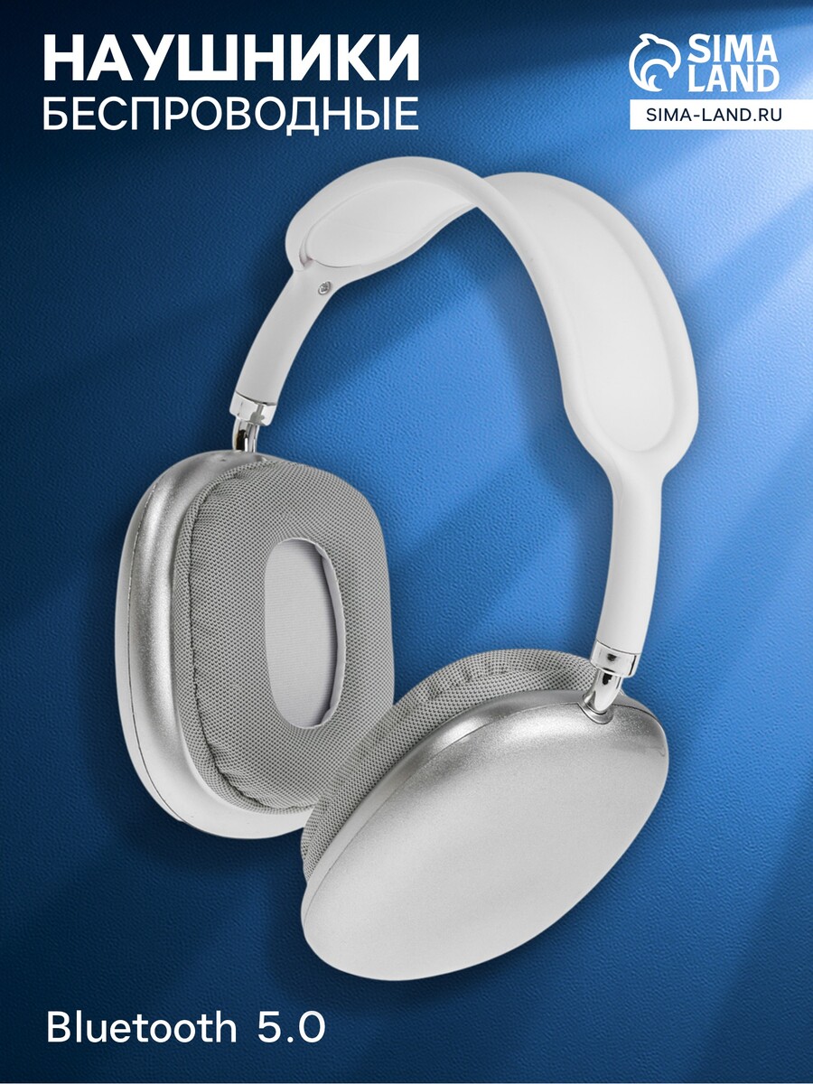 

Наушники беспроводные, накладные, p9, bluetooth 5.0, с микрофоном, jack 3.5 мм 150 мач, серые, Серый