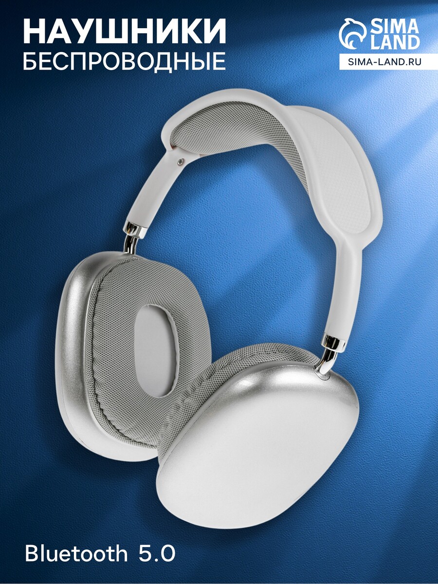 

Наушники беспроводные, полноразмерные, p9 promax, bluetooth 5.0, с микрофоном, jack 3.5 мм 150 мач, серые, Серый