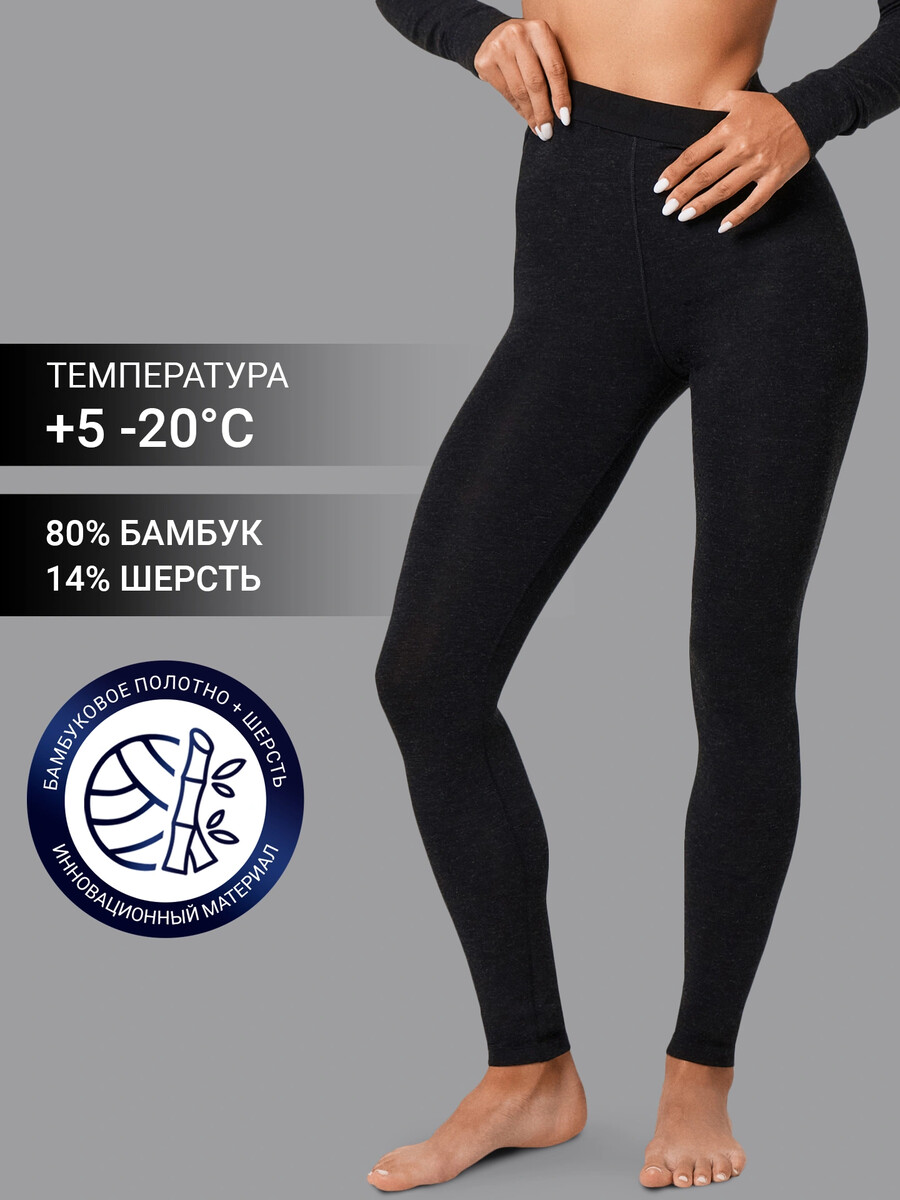 

Легинсы женские, Черный;антрацит