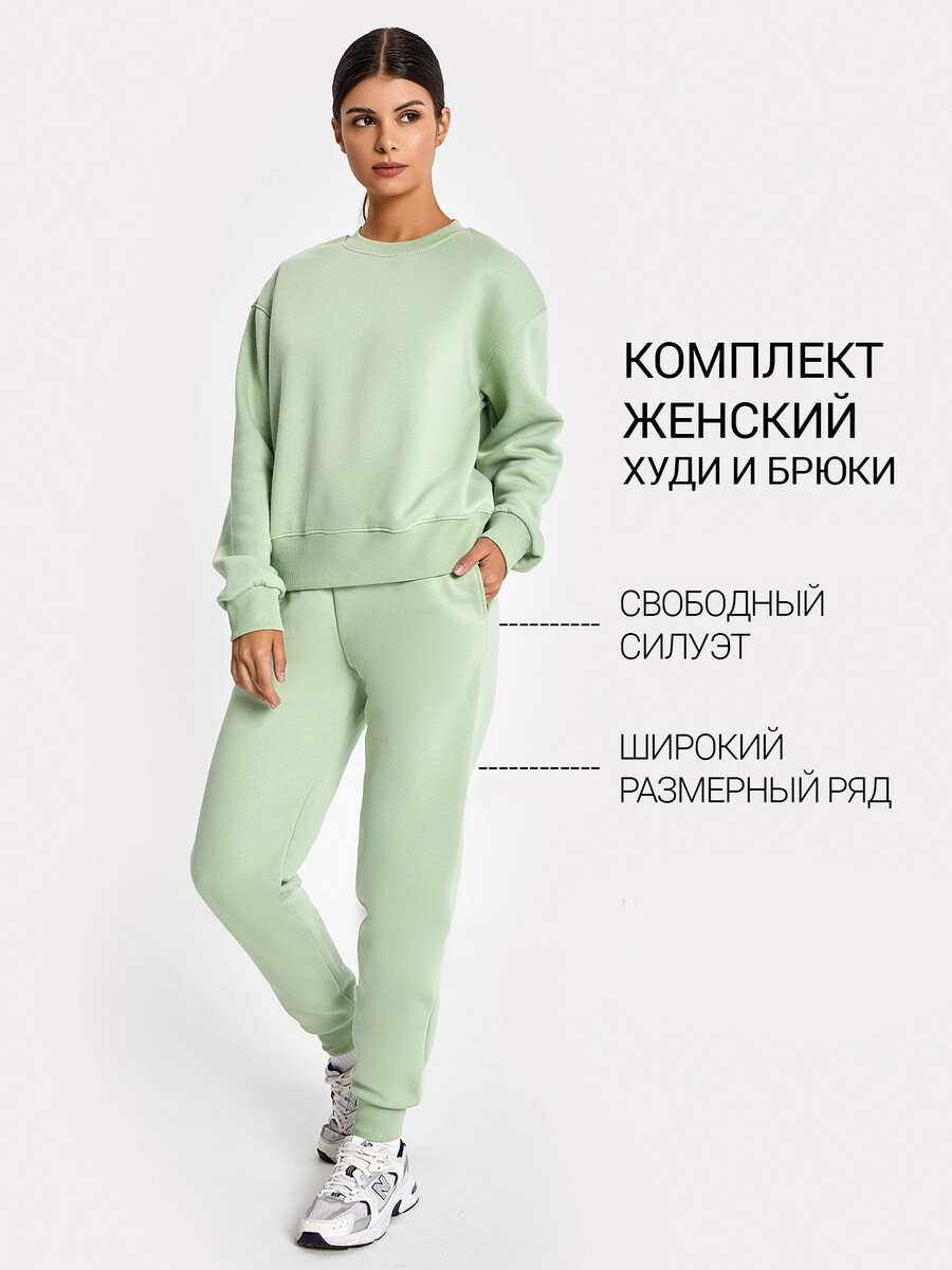 

Комплект женский (джемпер, брюки), Туманный зеленый