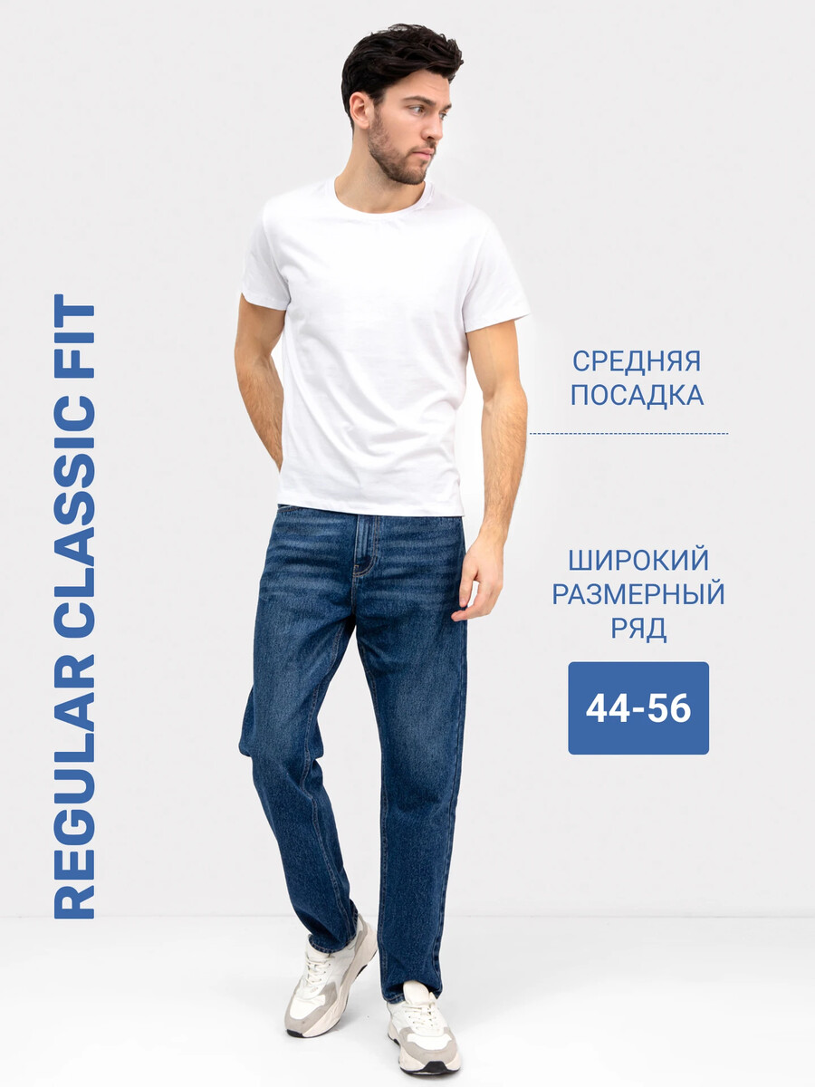 

Джинсы мужские в темно-синем цвете, Темно -синий