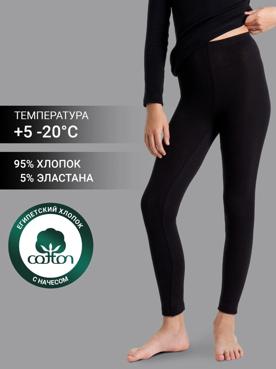 

Легинсы для девочек в черном цвете, Черный