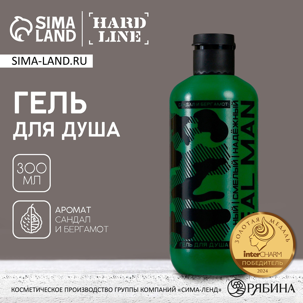 

Гель для душа real man, 300 мл, аромат сандала и бергамота, hard line, Прозрачный