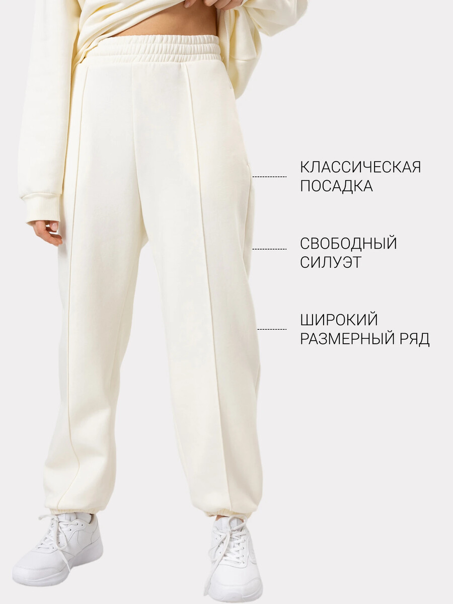 Теплые брюки-джоггеры свободного силуэта в молочном оттенке утепленные свободные брюки джоггеры в оттенке
