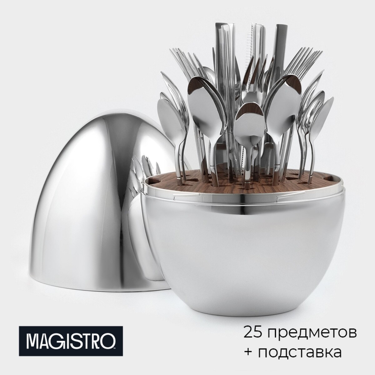 

Набор столовых приборов из нержавеющей стали magistro silve, 24 предмета, в яйце, с ершиком для посуды, цвет серебряный, Серебристый