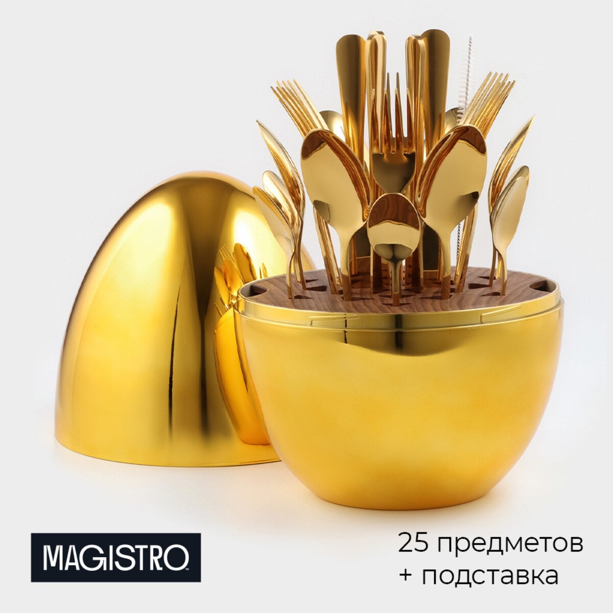 

Набор столовых приборов из нержавеющей стали magistro milo, 24 предмета, в яйце, с ершиком для посуды, цвет золотой, Золотистый