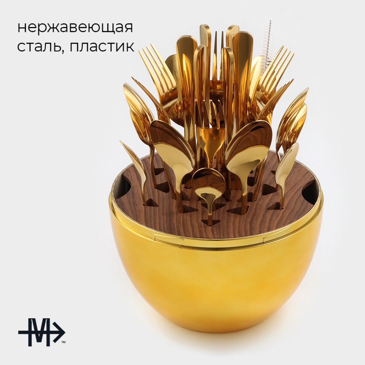 фото Набор столовых приборов из нержавеющей стали magistro milo, 24 предмета, в яйце, с ершиком для посуды, цвет золотой