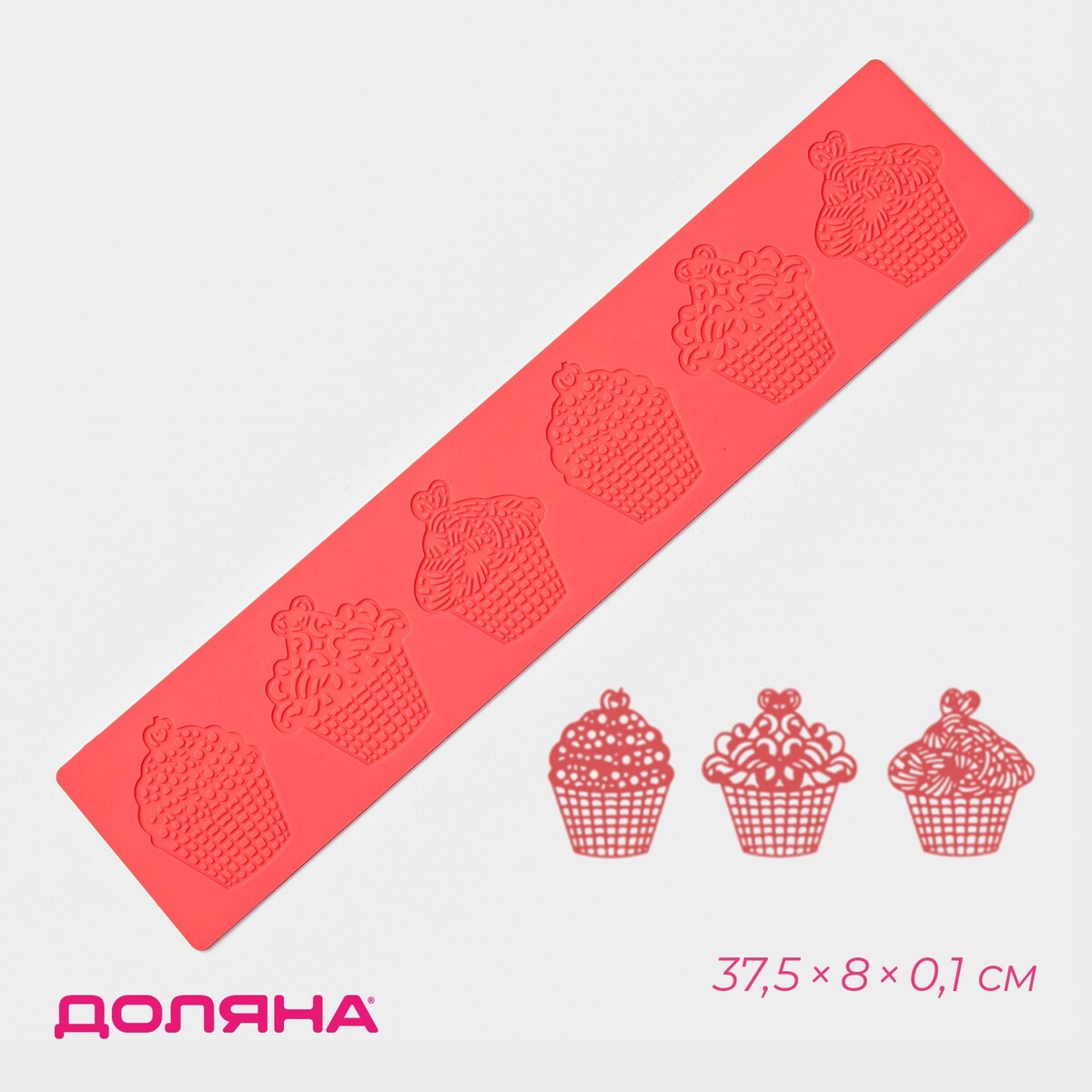 

Коврик для айсинга доляна, Розовый